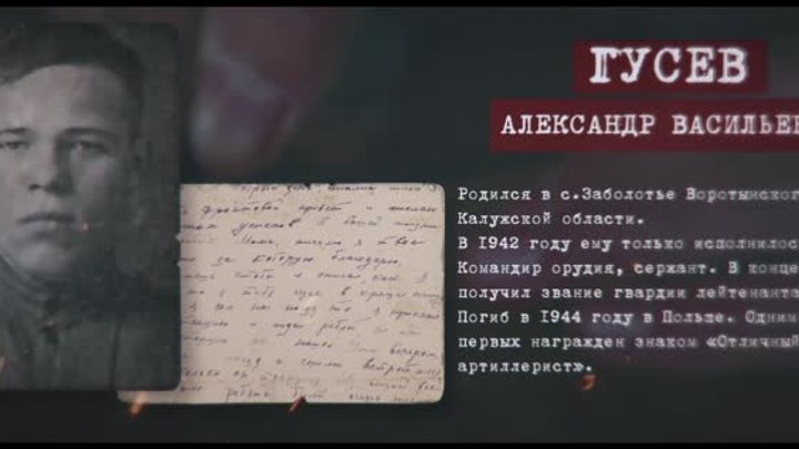 Письма Победы. Мария Лазарева