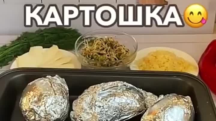 Крошка-картошка