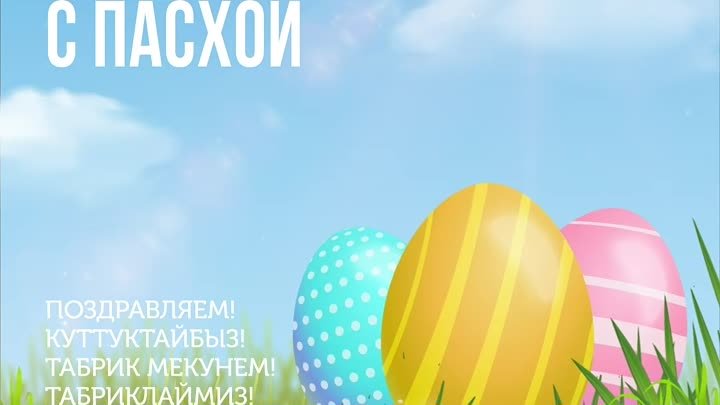 easter_post_RU