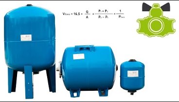 Расчёт минимального объёма гидроаккумулятора для системы водоснабжения