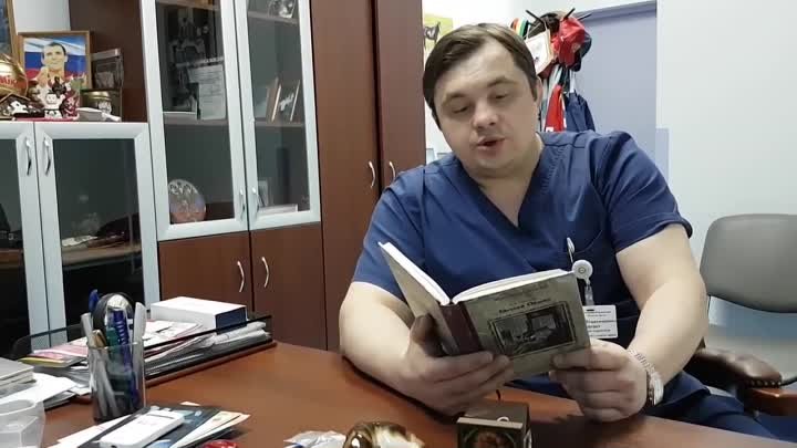 Травматолог Григорий Федорук в проекте #читаемонегина