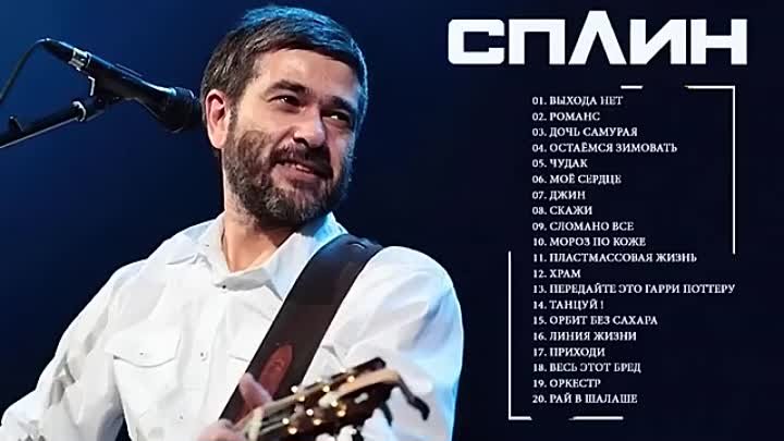 Mp3 play сплин фото диска Mp3 play сплин фото диска