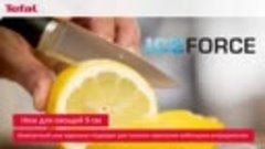 Ножи Ice Force от Tefal – нож для овощей и фруктов, 9 см