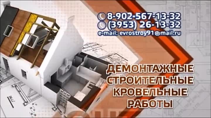 ООО ЕВРОСТРОЙ 261332
