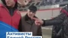 Активисты Единой России помогли пожилой паре уехать из Херсо...
