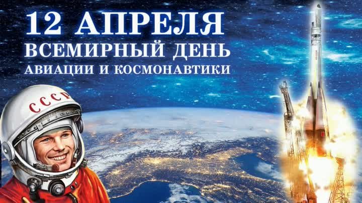 флешмоб Поехали!, посвященный Дню космонавтики. Глубокинский СДК 2022 г.