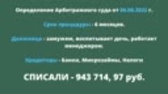 Определение Арбитражного суда от 06.06.2022 г. Срок процедур...