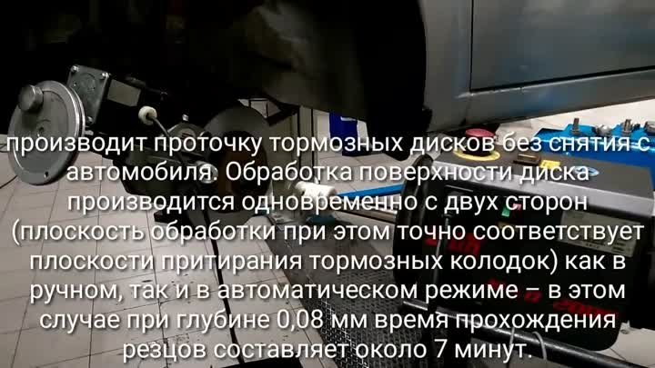 Проточка тормозных дисков