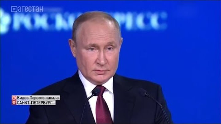 Выступление Владимира Путина на ПМЭФ-2022