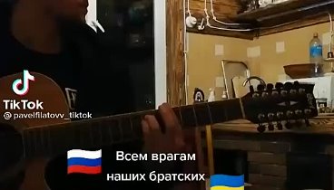 УКРАИНЦЫ ВЫ НАМ НЕ ВРАГИ. ВВ ПУТИН. 