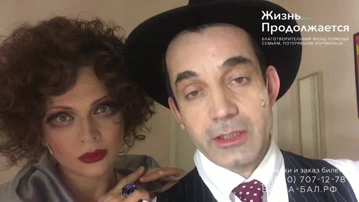 Дмитрий Певцов и Ольга Дроздова приглашают Вас на Бал ВЕСНА