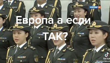 Не только Европе задуматься надо! 