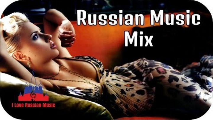 Русская Музыка 2017 Микс # 13 | Russian Music Mix ● Клубная Музыка R ...