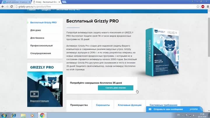 Обзор РУССКОГО антивируса... Grizzly-PRO!