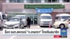 Nation online - ช็อก จนท.สหกรณ์ &quot;ก.เกษตรฯ&quot; โกงเงิน...