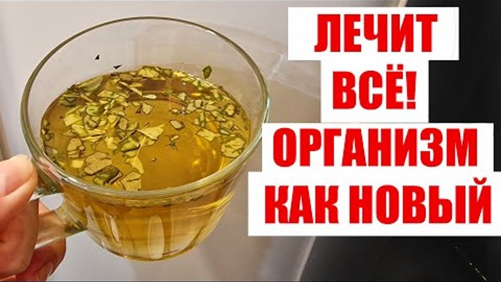 САХАР РУХНУЛ! ПРОПАЛИ БЛЯШКИ, СНИЖАЕТ ДАВЛЕНИЕ, ГУСТУЮ КРОВЬ ДЕЛАЕТ  ...