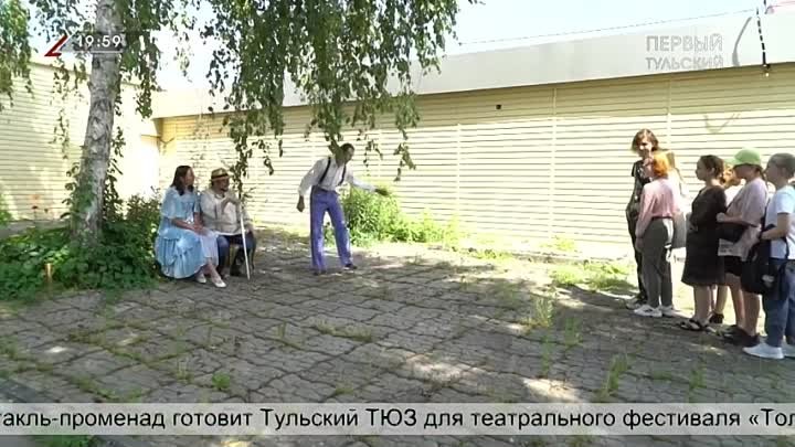 "Первый Тульский" о репетиции нового спектакля Тульского ТЮЗа
