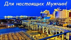 Работа с обучением на стройках России!