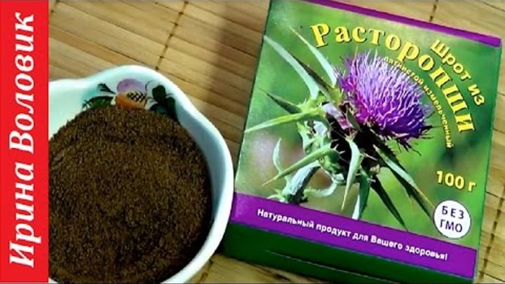 Расторопша для печени фото Расторопша для печени фото