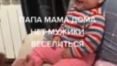 мужики веселятся