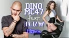 Dino MC47 feat Nadi - Night (Official Audio 2016)