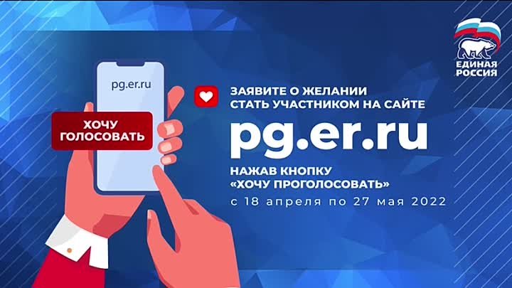 Https pg er ru регистрация