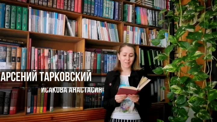 Читает Анастасия Исакова