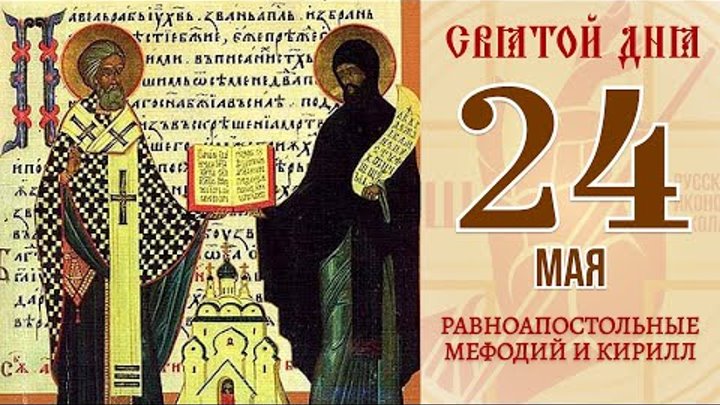 24 мая фото 24 мая фото