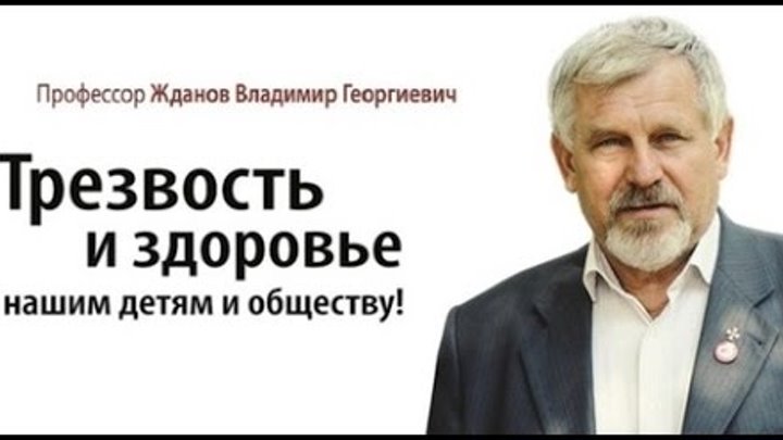 Есть три причины почему ты бухаешь. Жданов.