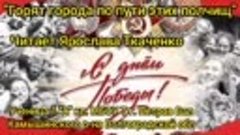 77-ой годовщине Победы в ВОВ посвящается...