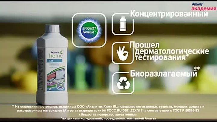 Универсальный отбеливатель для всех типов тканей от Amway - YouTube  ...