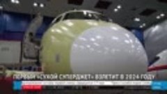 «Смотри Хабаровск» 14.04: самолёт из России, бренд края, при...