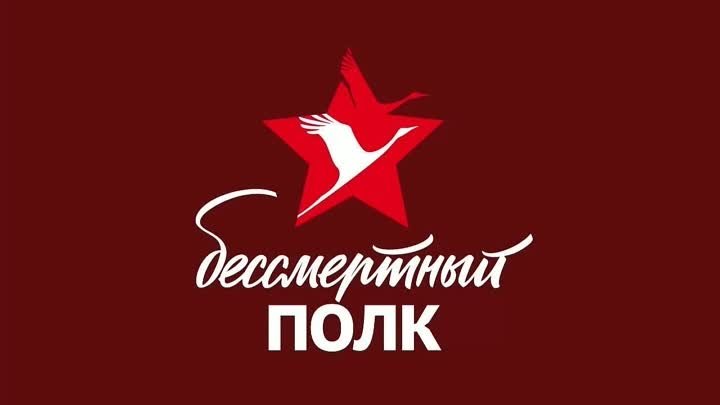 Бессмертный полк п. Каменногорье Глубокинский СДК 2022г.