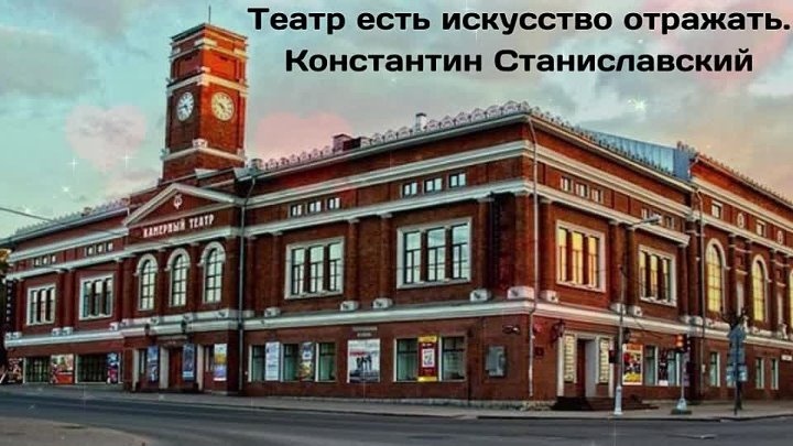 Камерный театр череповец фото Камерный театр череповец фото