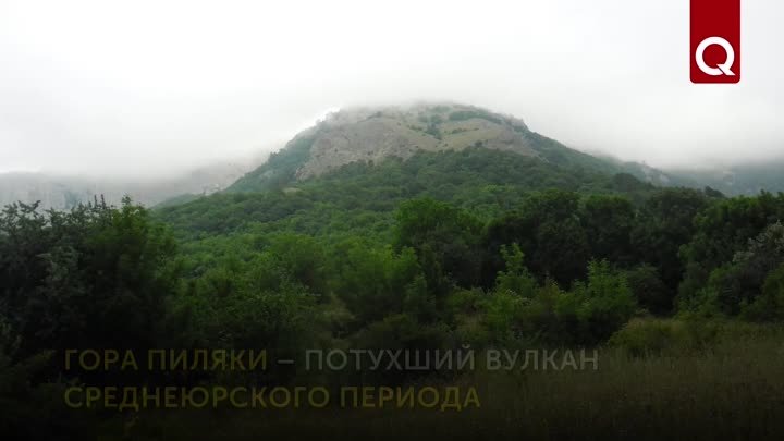 5 вулканов Крыма