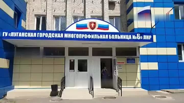 Областная клиническая больница луганск фото Областная клиническая больница луганск фото
