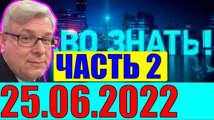 Твц программа право знать последний выпуск