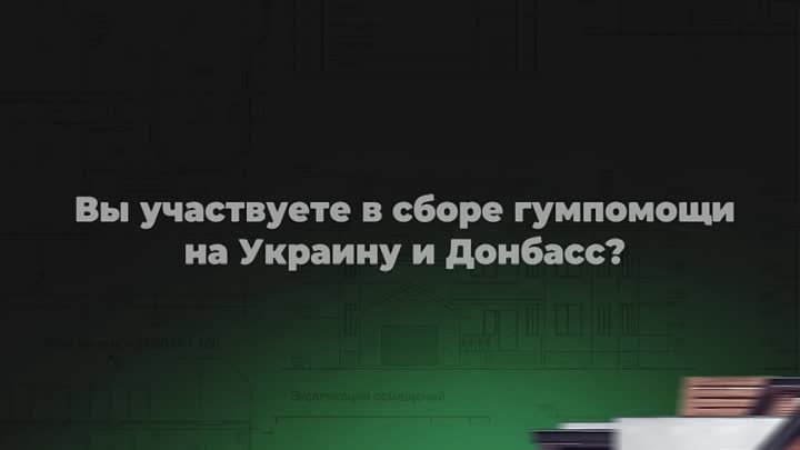 «Единая Россия» помогает Донбассу