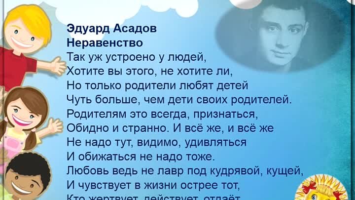 День защиты детей