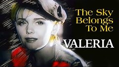 ВАЛЕРИЯ / VALERIA - The Sky Belongs To Me | 1993