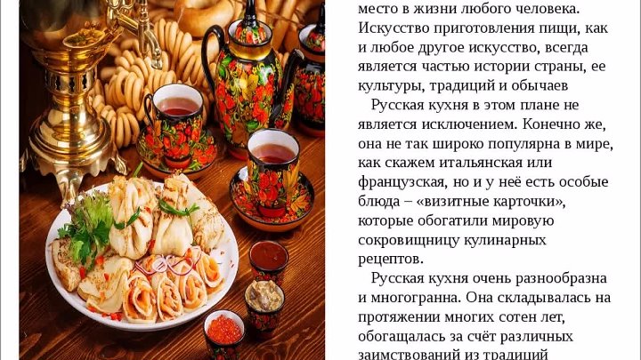 Проект 6 класс технология традиционное блюдо еао Проект 6 класс технология традиционное блюдо еао