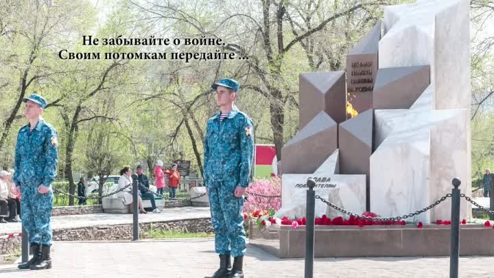 Степан Кадашников "Не забывайте о войне"