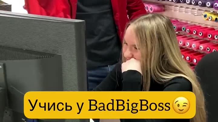 BBB следит за тобой🙄😬