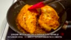 Проверяем рецепт Куриного филе в соево-медовом соусе, которы...