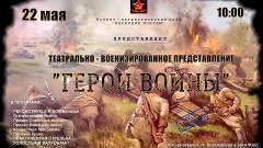 Реконструкция боя Великой Отечественной войны ст  Ярославска...
