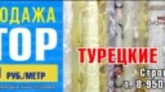 РАСПРОДАЖА ТЮЛЬ,ПОРТЬЕР. Доставка на дом готового изделия бе...