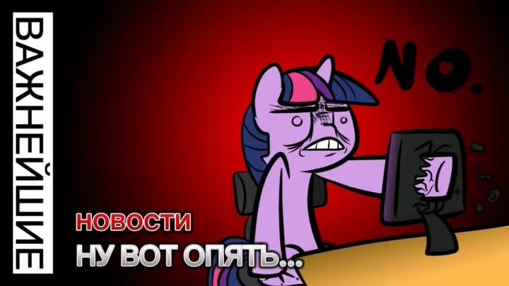 Утренний пост #93 - Ну вот опять...