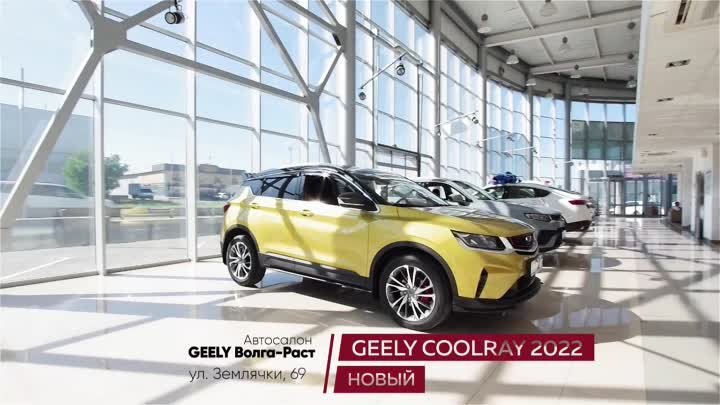 GEELY_Coolray_2022