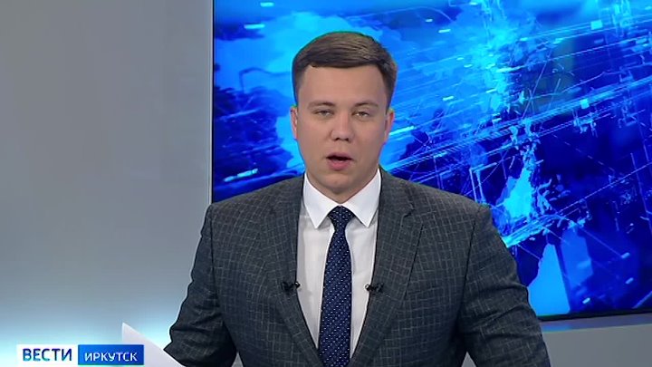 Ведущий новостей. Ведущий иркутских новостей. Вести Иркутск 2020. Телеканал иркутск прямой эфир