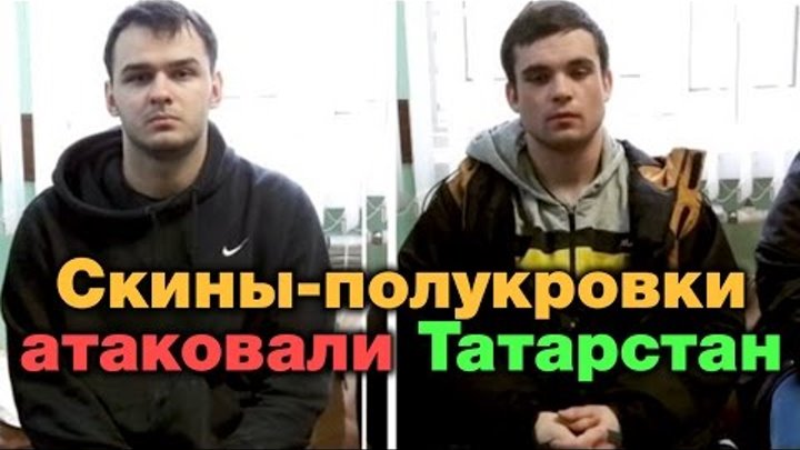 Кто атаковал татарстан